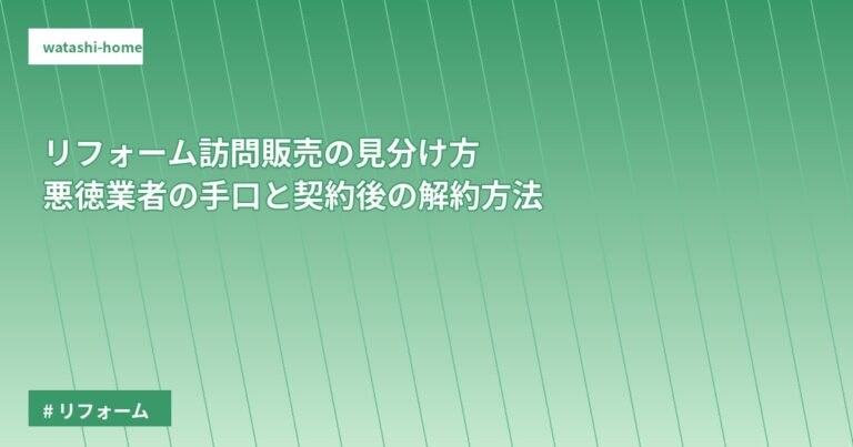 ホーム