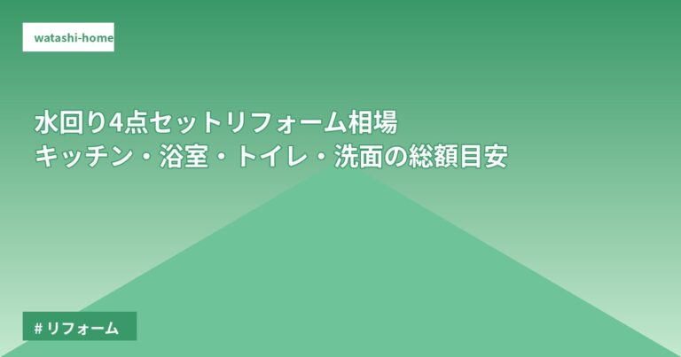 ホーム