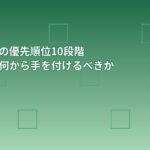 ホーム