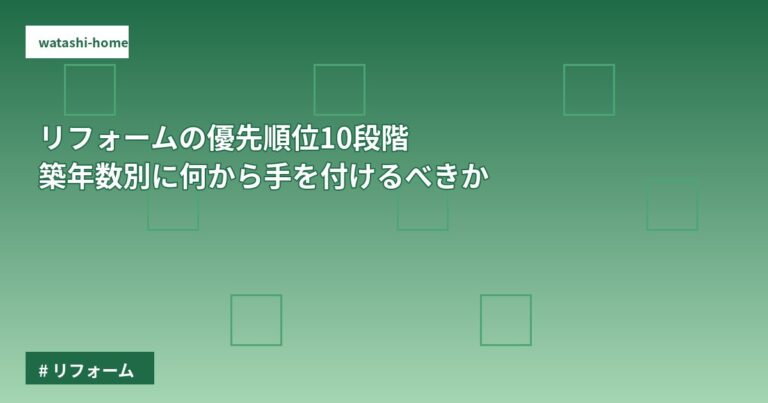 ホーム